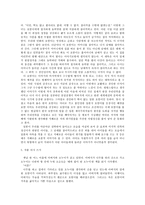 인문어학 해와 달이 된 오누이-7