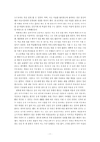교육철학 및 교육사 - 나는 누구인가-2