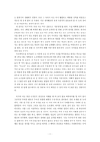 교육철학 및 교육사 - 나는 누구인가-3