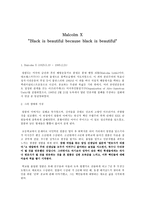 인문어학 Malcolm X 말콤엑스 Black is beautiful because black is beautiful-1