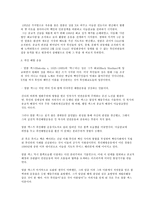 인문어학 Malcolm X 말콤엑스 Black is beautiful because black is beautiful-2