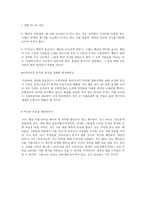 인문어학 Malcolm X 말콤엑스 Black is beautiful because black is beautiful-3