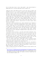 교육학 더 나은 당신의 학교생활을 위해 -학생회가 나아가야할 방향--2