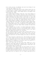 교육학 더 나은 당신의 학교생활을 위해 -학생회가 나아가야할 방향--3