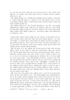 교육학 더 나은 당신의 학교생활을 위해 -학생회가 나아가야할 방향--4