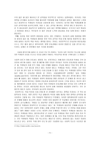 교육학 더 나은 당신의 학교생활을 위해 -학생회가 나아가야할 방향--5