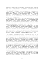 교육학 더 나은 당신의 학교생활을 위해 -학생회가 나아가야할 방향--6