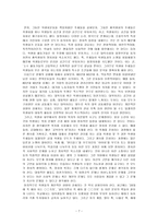 교육학 더 나은 당신의 학교생활을 위해 -학생회가 나아가야할 방향--7