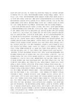 교육학 더 나은 당신의 학교생활을 위해 -학생회가 나아가야할 방향--9