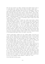 교육학 더 나은 당신의 학교생활을 위해 -학생회가 나아가야할 방향--10