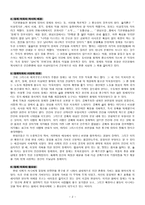 절제(節制) - 덕목 분석,교과서 사례분석,학습지도안,대표지도안-2
