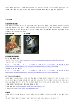 절제(節制) - 덕목 분석,교과서 사례분석,학습지도안,대표지도안-8