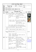 절제(節制) - 덕목 분석,교과서 사례분석,학습지도안,대표지도안-10