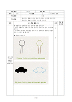절제(節制) - 덕목 분석,교과서 사례분석,학습지도안,대표지도안-12