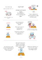 절제(節制) - 덕목 분석,교과서 사례분석,학습지도안,대표지도안-17