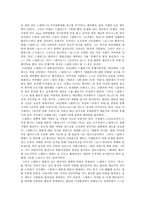 우주전쟁 작품 분석-3