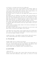 우주전쟁 작품 분석-5