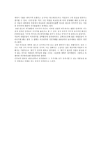 우주전쟁 작품 분석-8