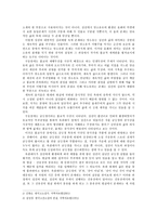[한국문학배경론] 구운몽을 통해 표현된 불교사상-2