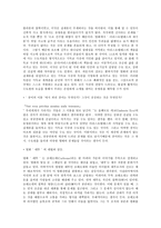 장미의 이름 The Name of The Rose 과 대부 The Godfather-2