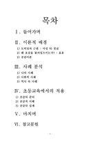 [초등도덕교육론]흄과 공감-2