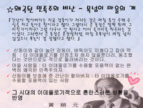 인문과학 황순원 작품의 순수성과 현실 반영-10