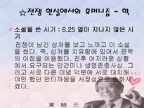 인문과학 황순원 작품의 순수성과 현실 반영-12