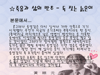 인문과학 황순원 작품의 순수성과 현실 반영-14