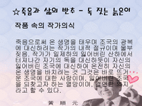인문과학 황순원 작품의 순수성과 현실 반영-17