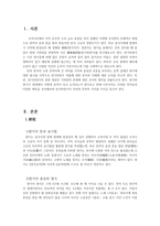 [고전문학사] - 찬기파랑가 -해독과 풀이에 대한 연구-2