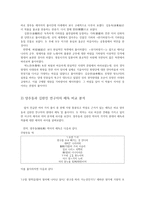 [고전문학사] - 찬기파랑가 -해독과 풀이에 대한 연구-6