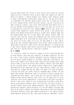 교육학 예술작품에나타난교사상과바람직한교사상과바람직하지못한교사상-2