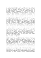 교육학 예술작품에나타난교사상과바람직한교사상과바람직하지못한교사상-3