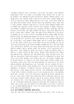 교육학 예술작품에나타난교사상과바람직한교사상과바람직하지못한교사상-4