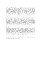 교육학 예술작품에나타난교사상과바람직한교사상과바람직하지못한교사상-5