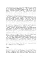 영어조기교육을 통해 본 아동관-3