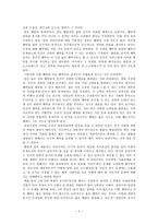 [도덕 교육론] 공리주의와 적용(교육에 적용)-2