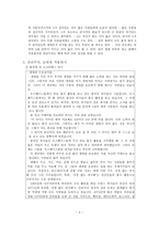[도덕 교육론] 공리주의와 적용(교육에 적용)-4