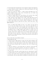[도덕 교육론] 공리주의와 적용(교육에 적용)-5