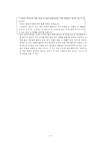 [도덕 교육론] 공리주의와 적용(교육에 적용)-7