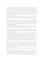 인문과학 실학자의 자주적 국사편찬과 역사인식-4