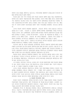 인문과학 실학자의 자주적 국사편찬과 역사인식-6