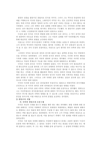 인문과학 실학자의 자주적 국사편찬과 역사인식-8