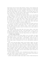 인문과학 실학자의 자주적 국사편찬과 역사인식-9