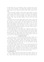 인문과학 실학자의 자주적 국사편찬과 역사인식-10