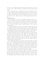 인문과학 실학자의 자주적 국사편찬과 역사인식-12