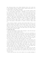 인문과학 실학자의 자주적 국사편찬과 역사인식-13