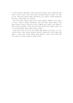 인문과학 실학자의 자주적 국사편찬과 역사인식-14