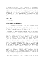 희곡연구 안티고네-4