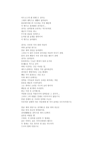 희곡연구 안티고네-8